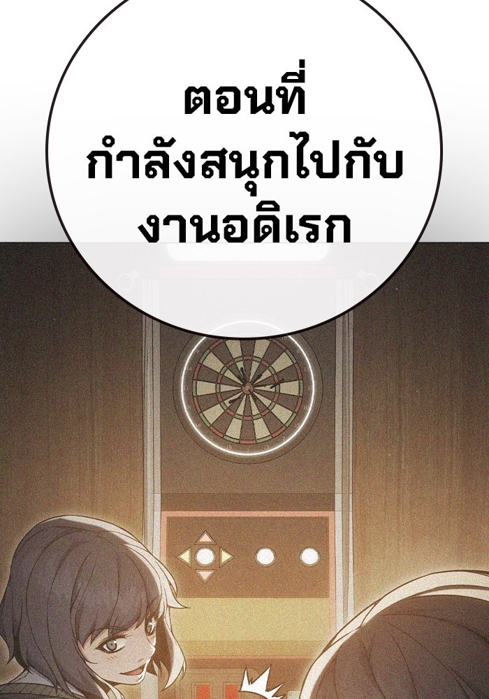 เยาวชนคนคุก - หน้า 99