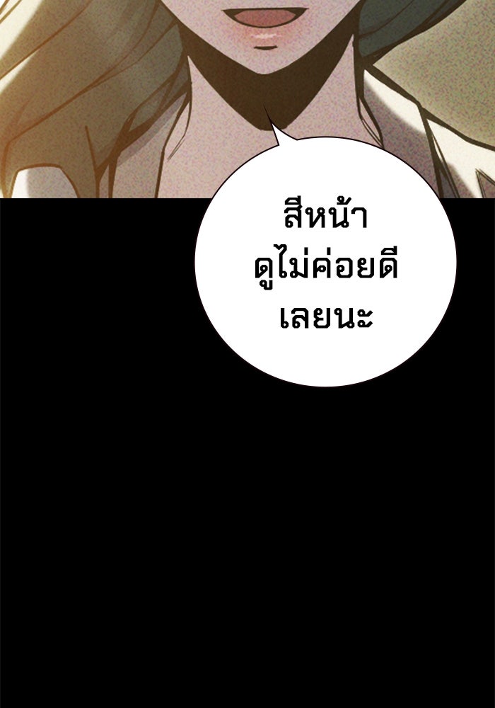 เยาวชนคนคุก - หน้า 102