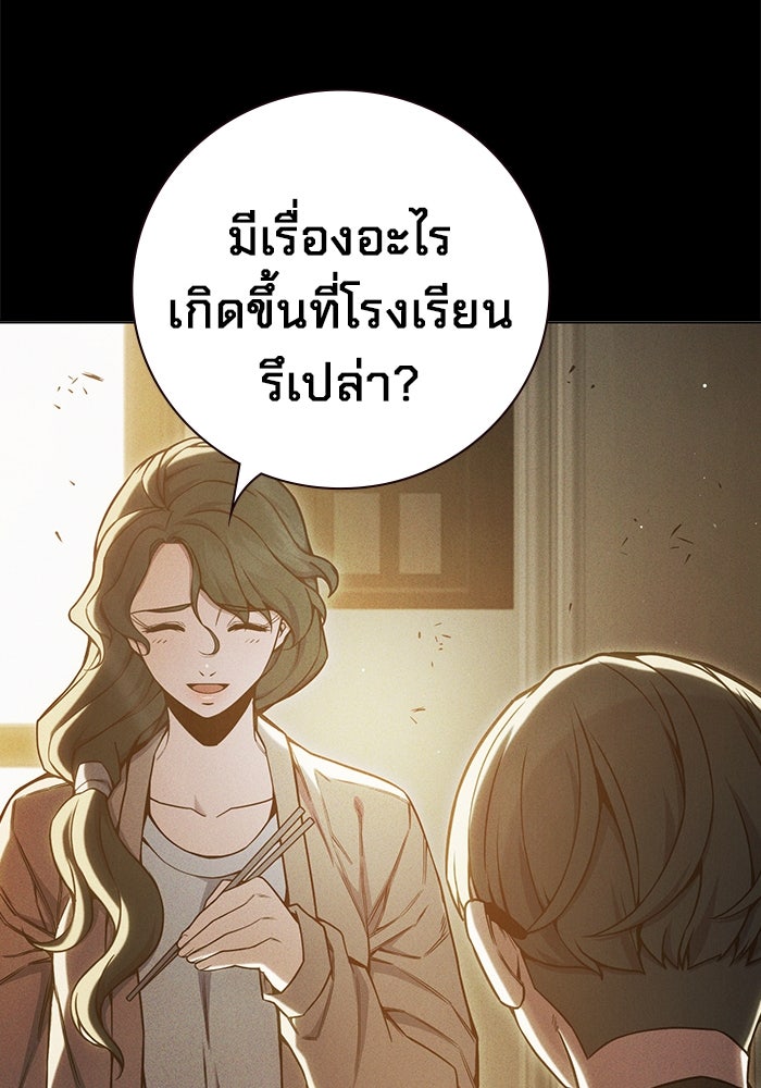 เยาวชนคนคุก - หน้า 103