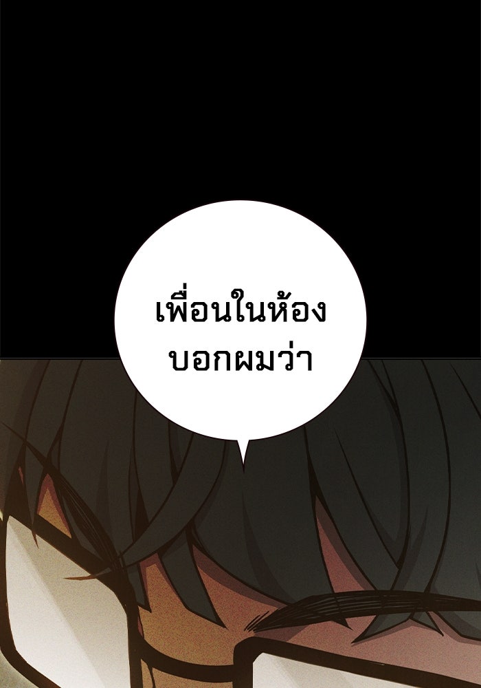 เยาวชนคนคุก - หน้า 106