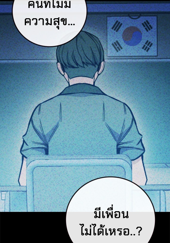 เยาวชนคนคุก - หน้า 111
