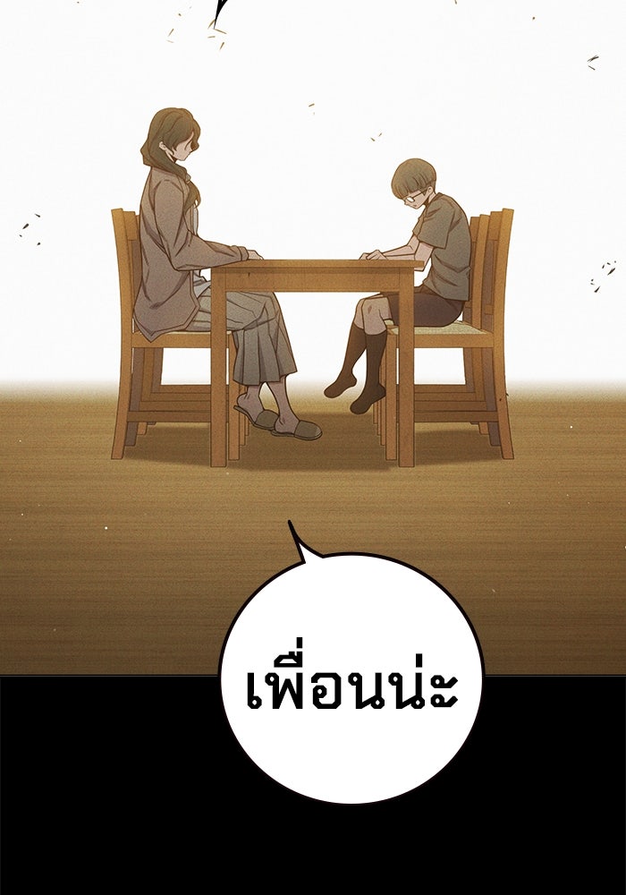 เยาวชนคนคุก - หน้า 113