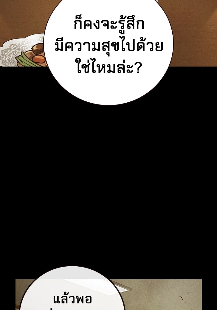 เยาวชนคนคุก - หน้า 119