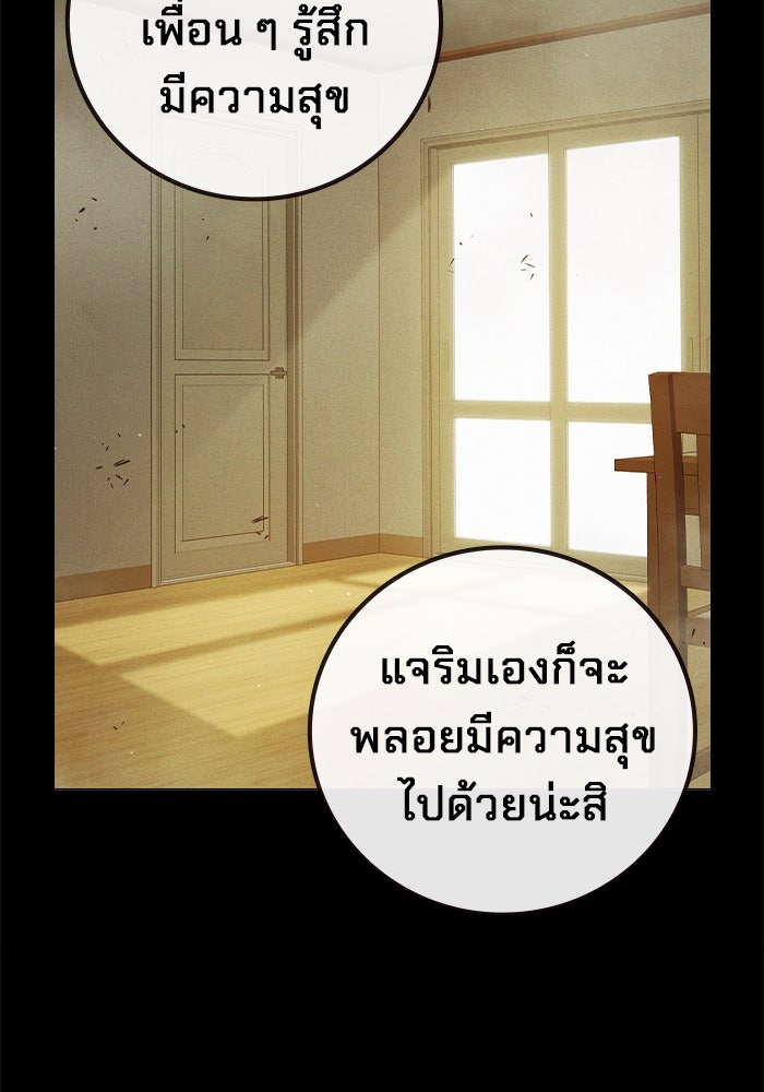 เยาวชนคนคุก - หน้า 120