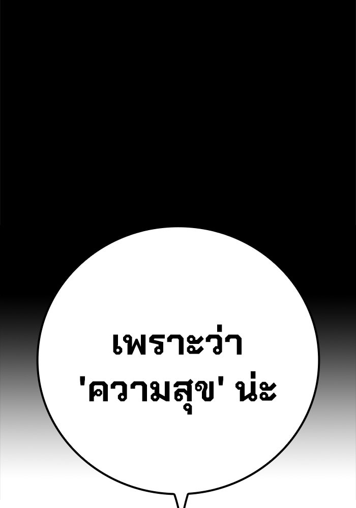 เยาวชนคนคุก - หน้า 121