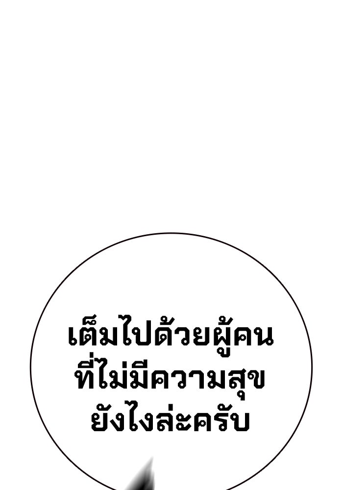 เยาวชนคนคุก - หน้า 129