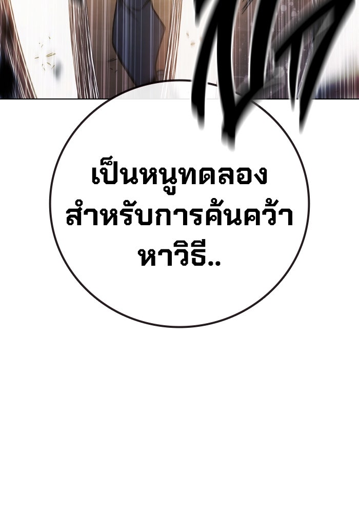 เยาวชนคนคุก - หน้า 136