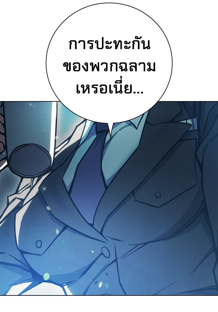 เยาวชนคนคุก - หน้า 14