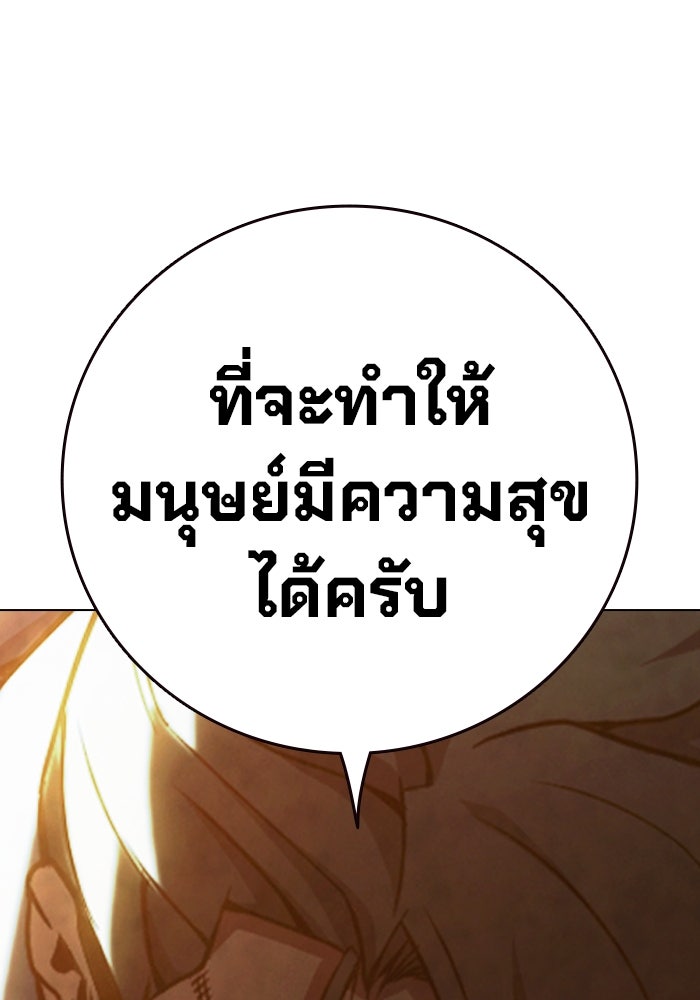 เยาวชนคนคุก - หน้า 140