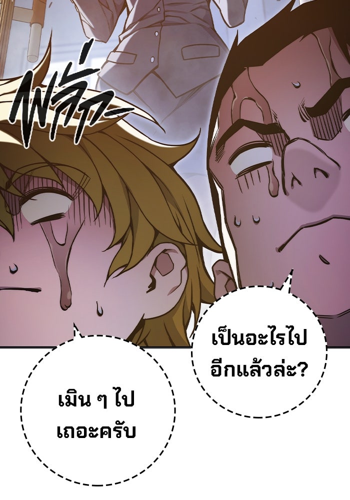 เยาวชนคนคุก - หน้า 145