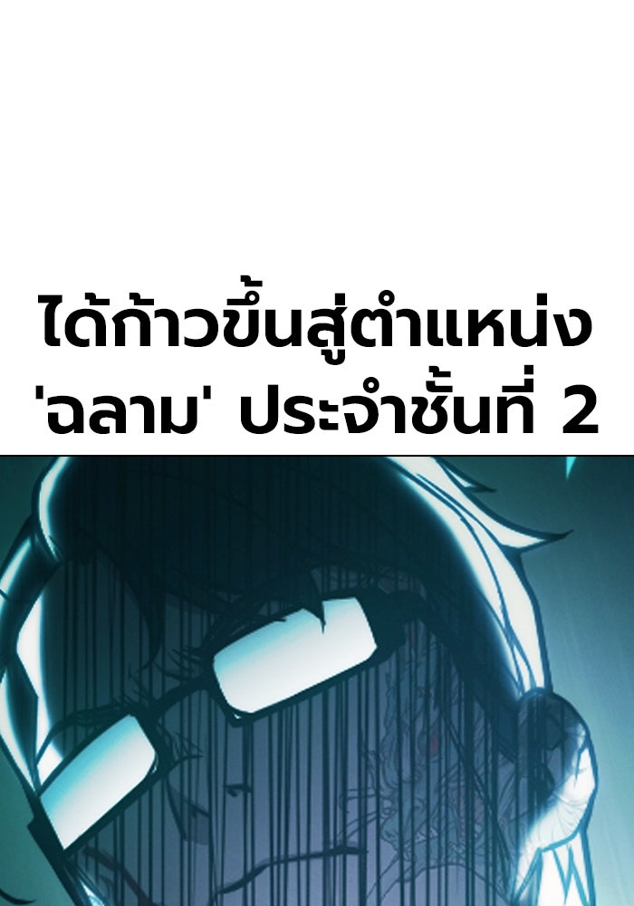เยาวชนคนคุก - หน้า 148