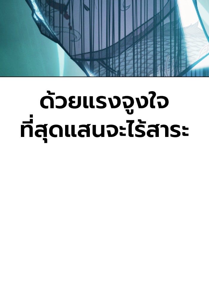 เยาวชนคนคุก - หน้า 149
