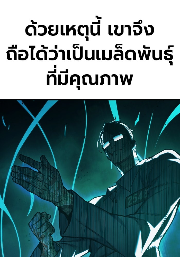 เยาวชนคนคุก - หน้า 150