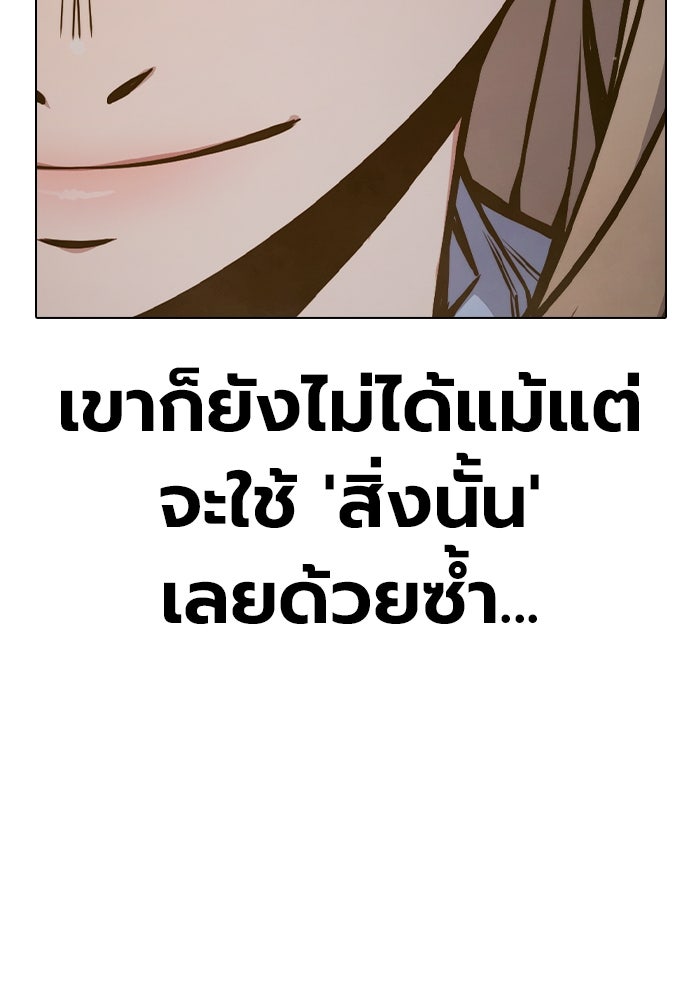 เยาวชนคนคุก - หน้า 154