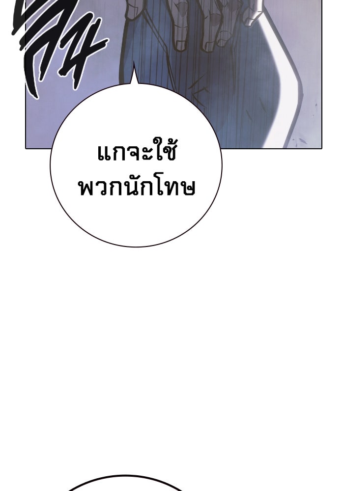 เยาวชนคนคุก - หน้า 156