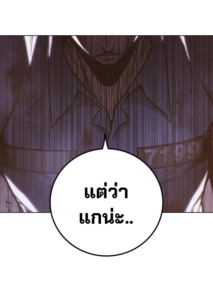 เยาวชนคนคุก - หน้า 160