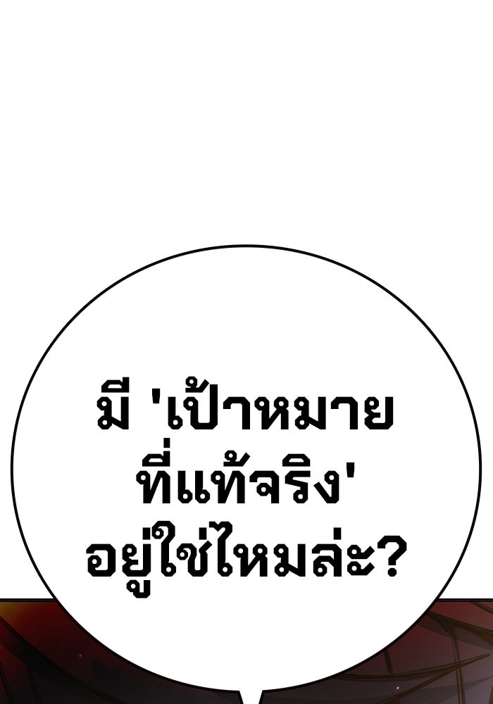 เยาวชนคนคุก - หน้า 161