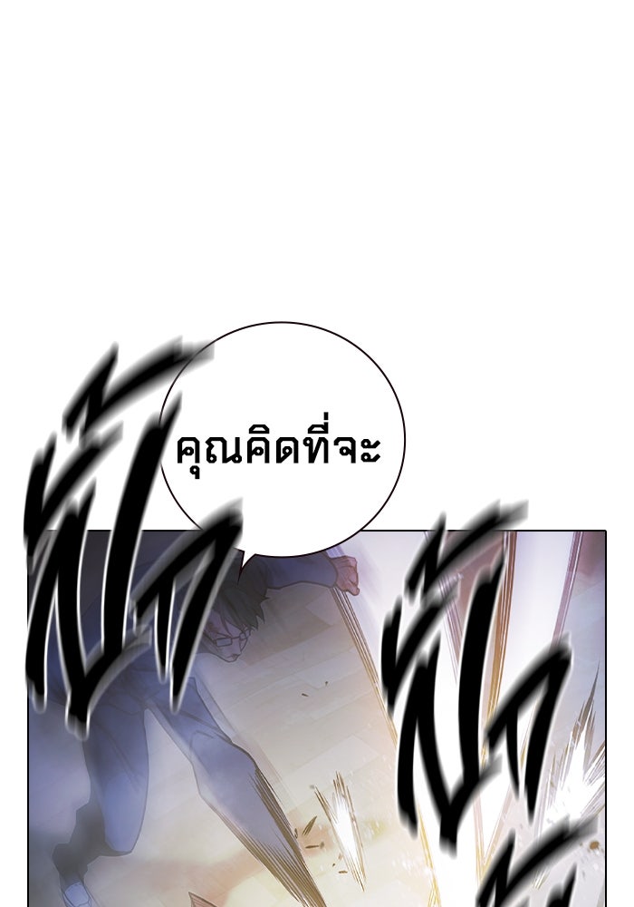 เยาวชนคนคุก - หน้า 176