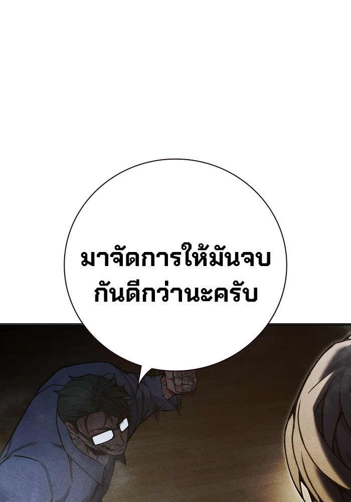 เยาวชนคนคุก - หน้า 180