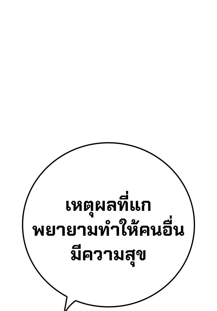 เยาวชนคนคุก - หน้า 186