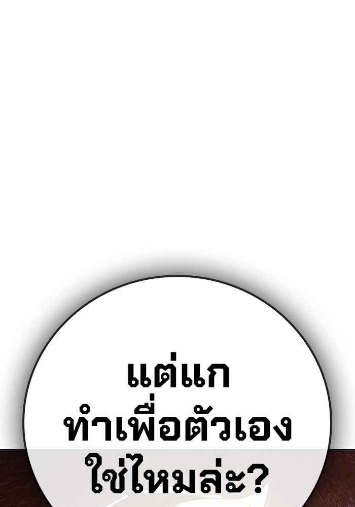 เยาวชนคนคุก - หน้า 197