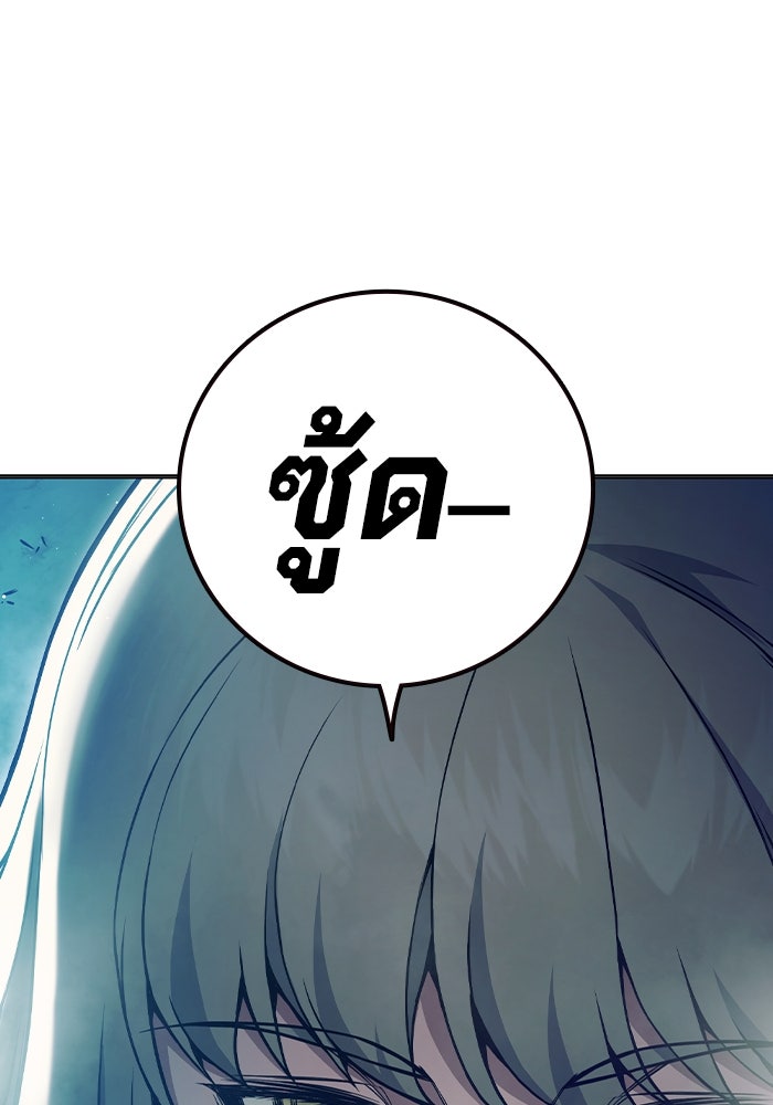 เยาวชนคนคุก - หน้า 20