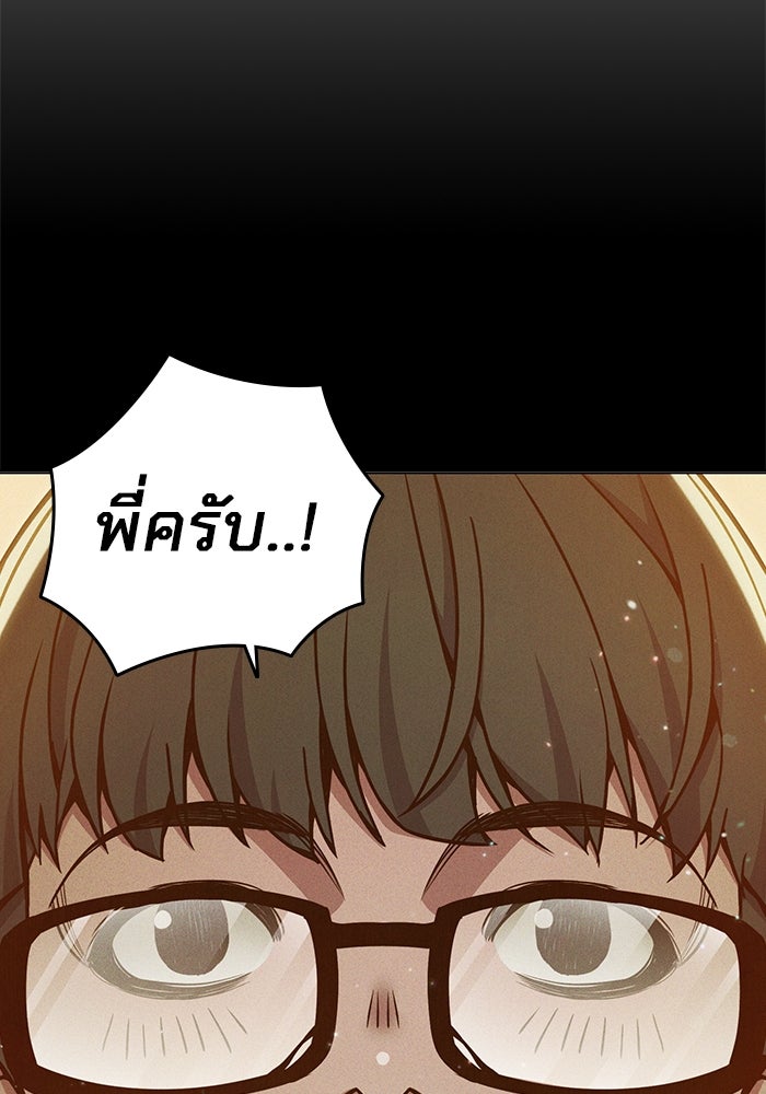 เยาวชนคนคุก - หน้า 202