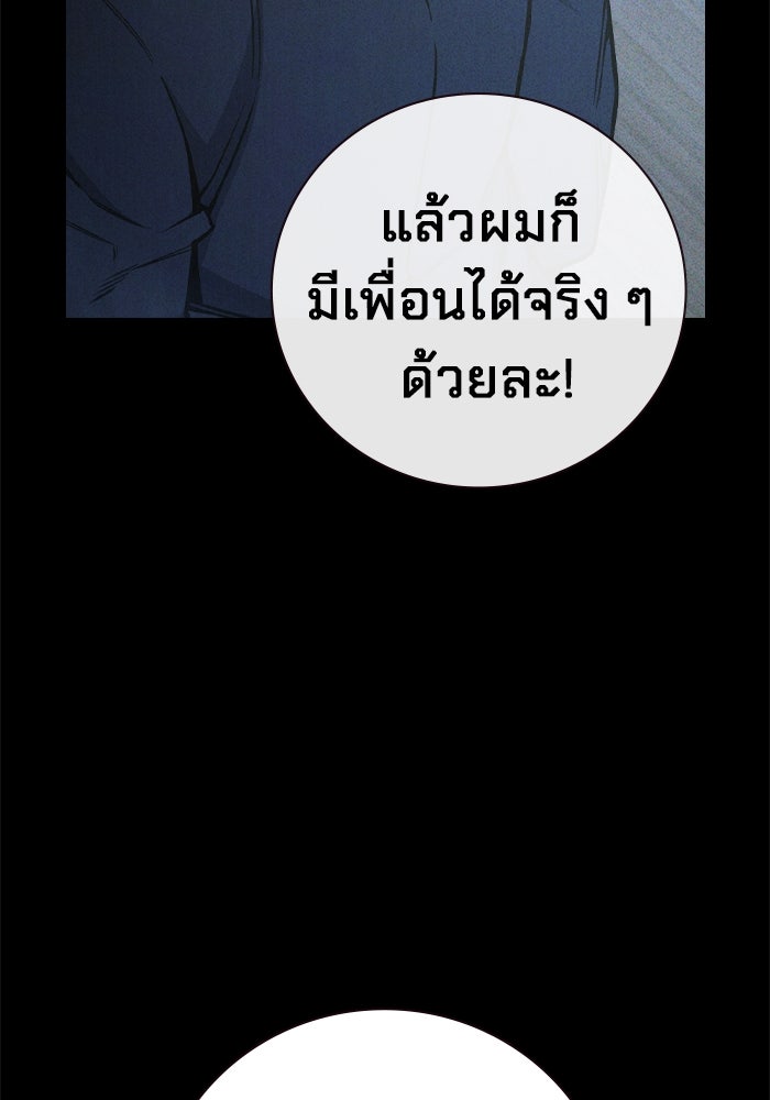 เยาวชนคนคุก - หน้า 205