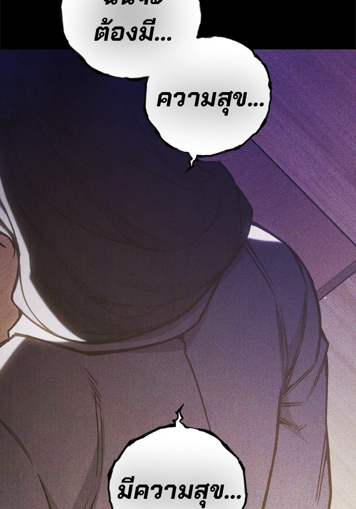 เยาวชนคนคุก - หน้า 208