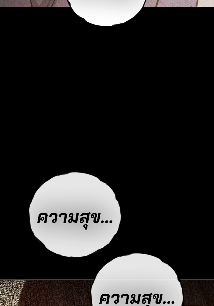 เยาวชนคนคุก - หน้า 209