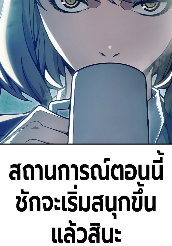เยาวชนคนคุก - หน้า 21