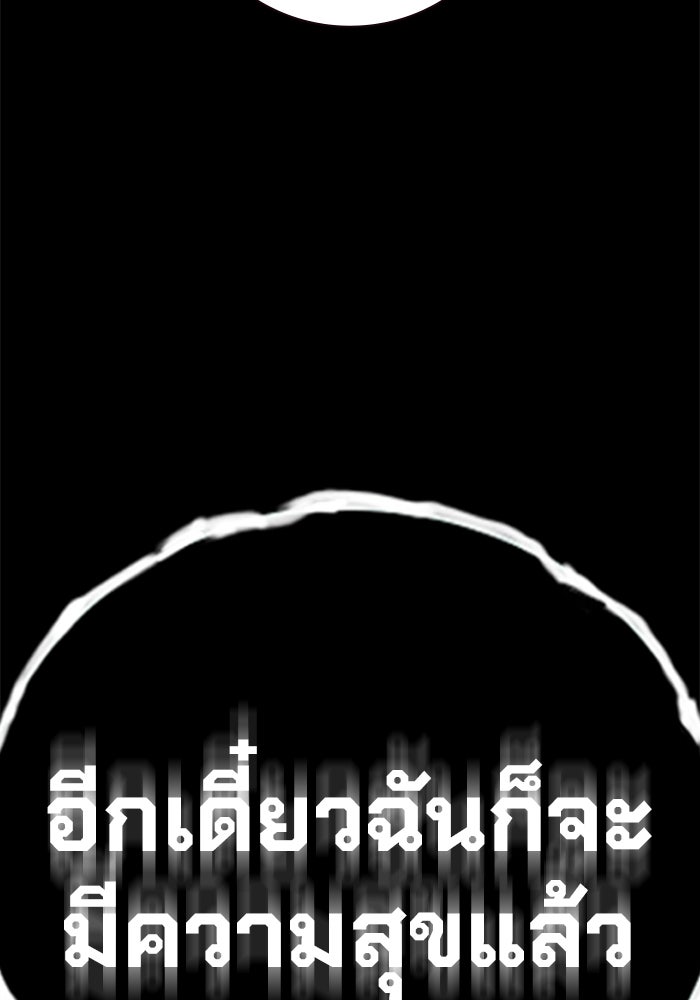 เยาวชนคนคุก - หน้า 211