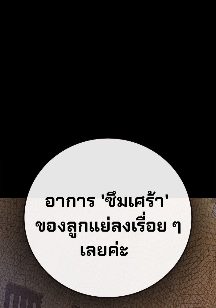 เยาวชนคนคุก - หน้า 215