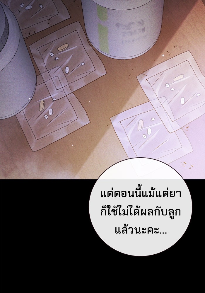 เยาวชนคนคุก - หน้า 218