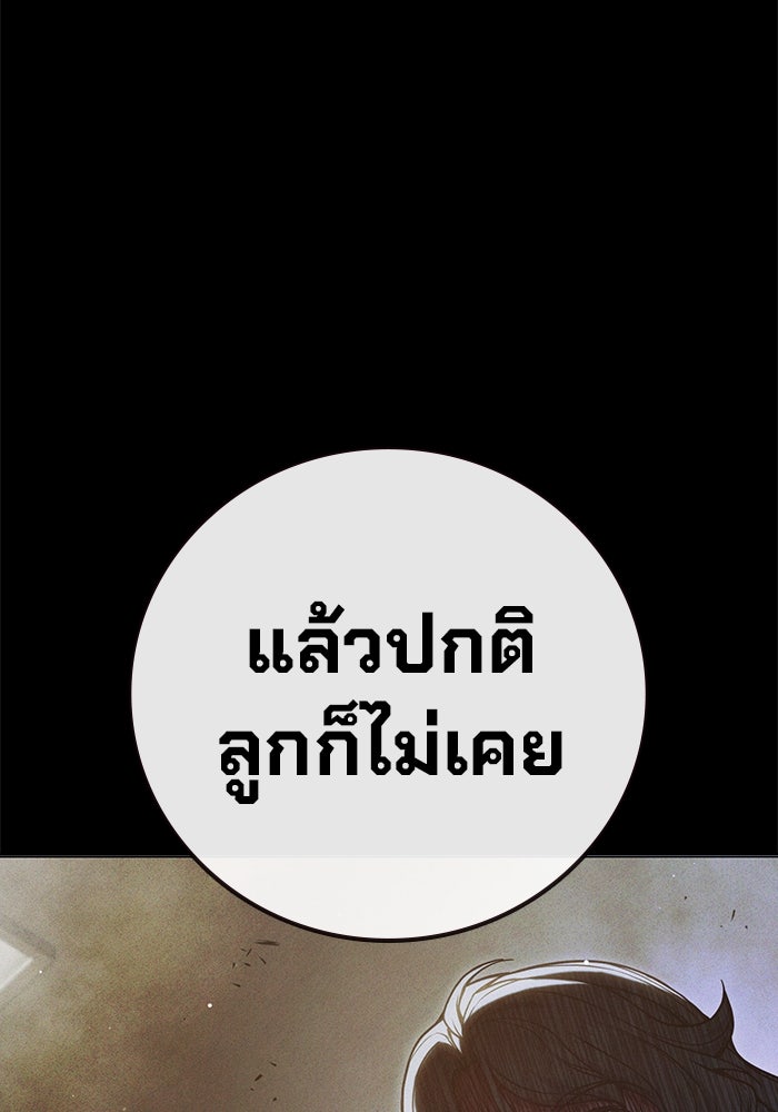 เยาวชนคนคุก - หน้า 219