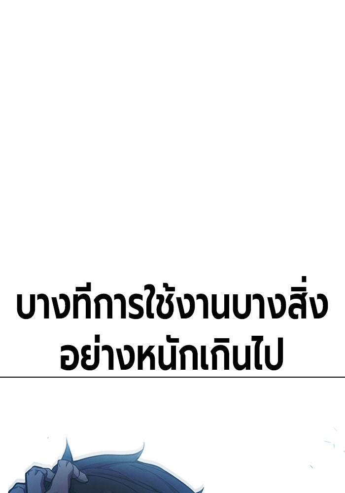เยาวชนคนคุก - หน้า 22