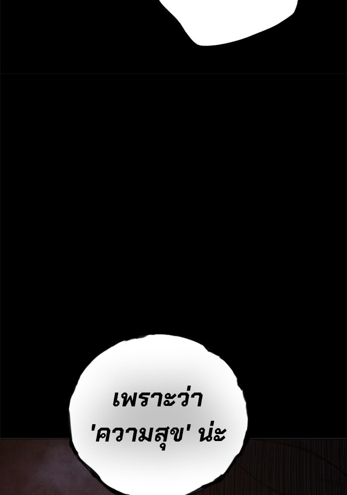เยาวชนคนคุก - หน้า 223