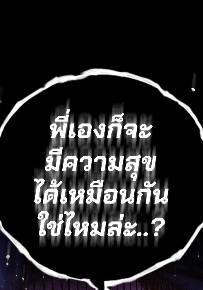เยาวชนคนคุก - หน้า 227