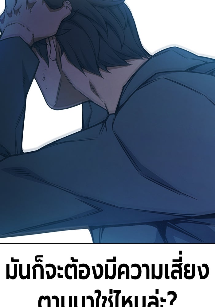 เยาวชนคนคุก - หน้า 23
