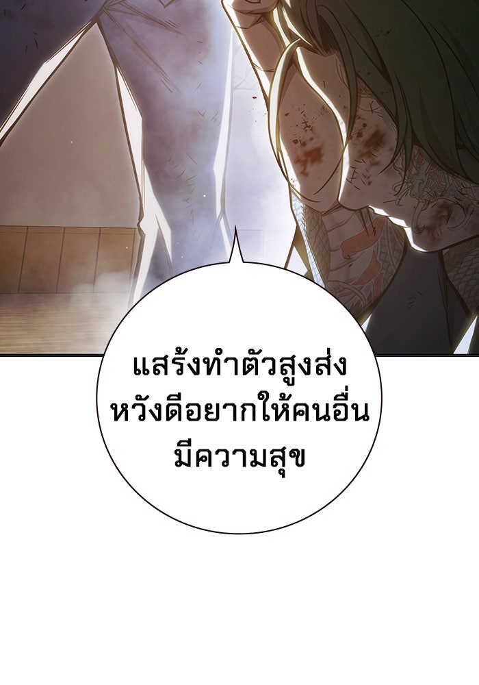 เยาวชนคนคุก - หน้า 233