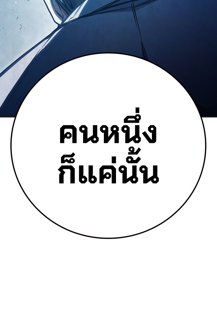 เยาวชนคนคุก - หน้า 236