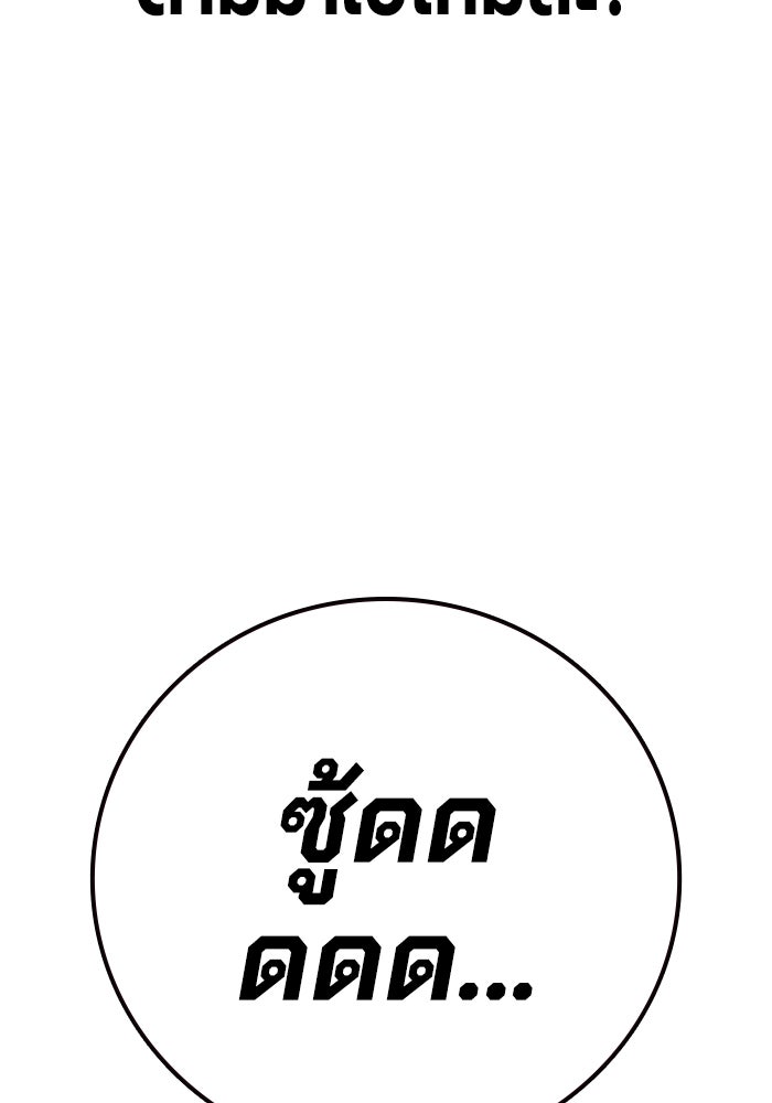 เยาวชนคนคุก - หน้า 24