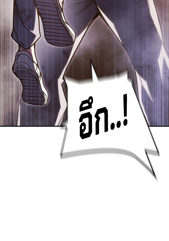 เยาวชนคนคุก - หน้า 241