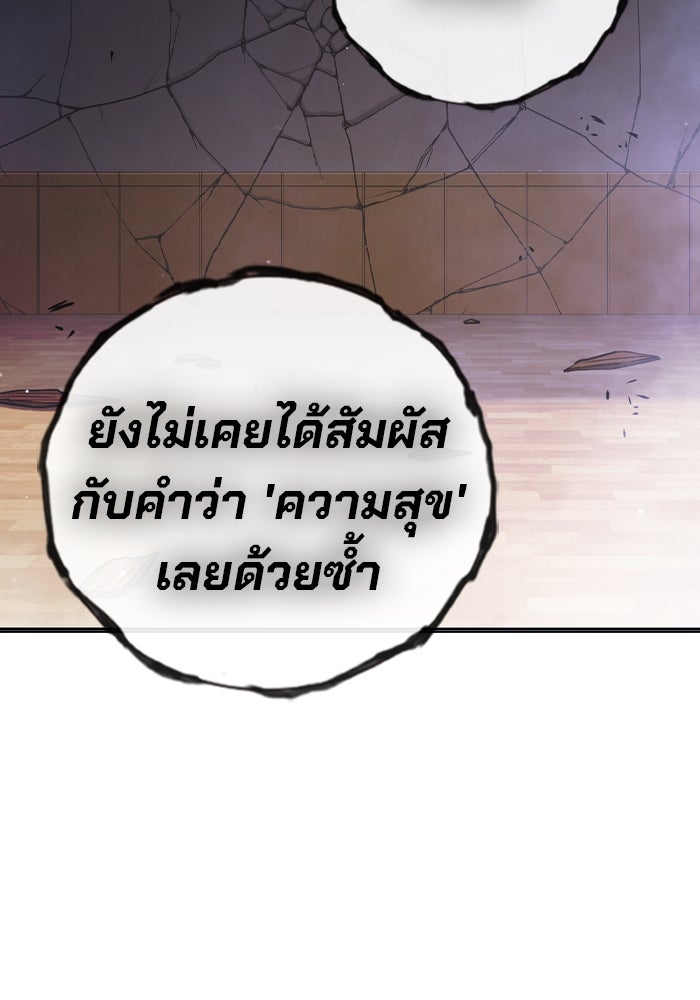 เยาวชนคนคุก - หน้า 245