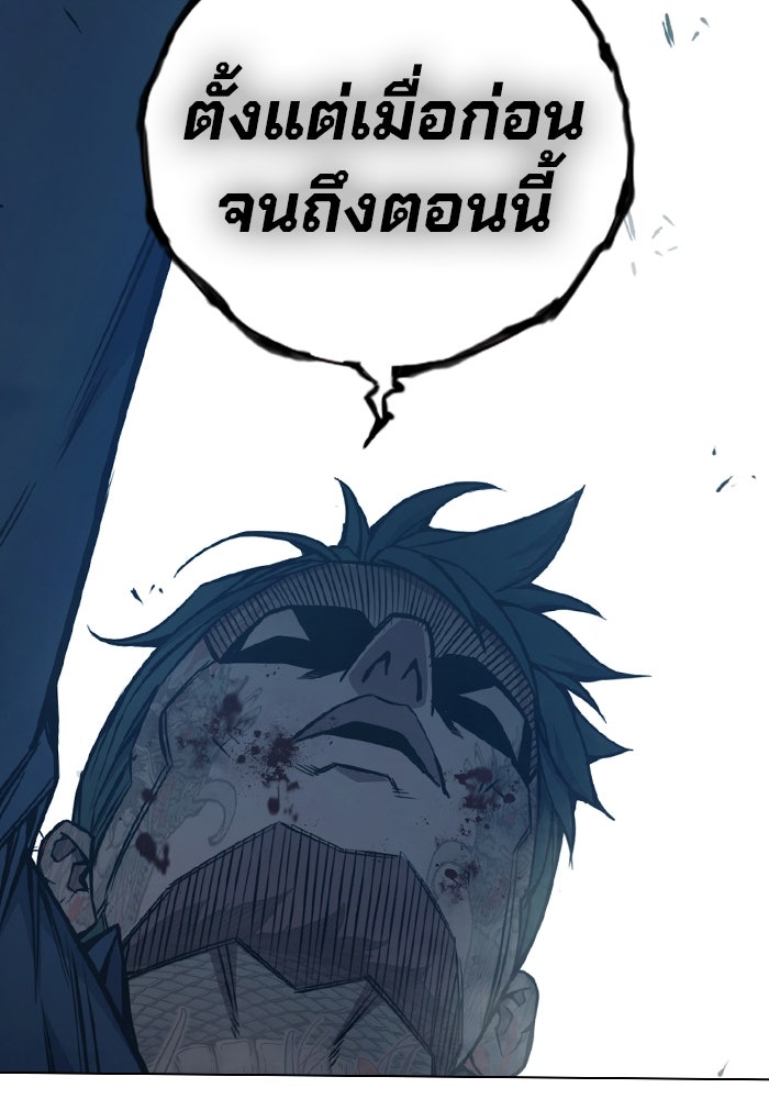 เยาวชนคนคุก - หน้า 247