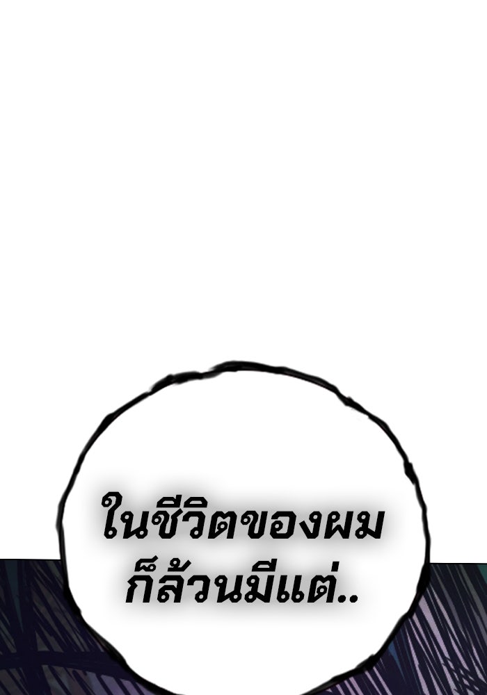 เยาวชนคนคุก - หน้า 248