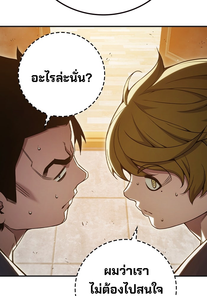 เยาวชนคนคุก - หน้า 25