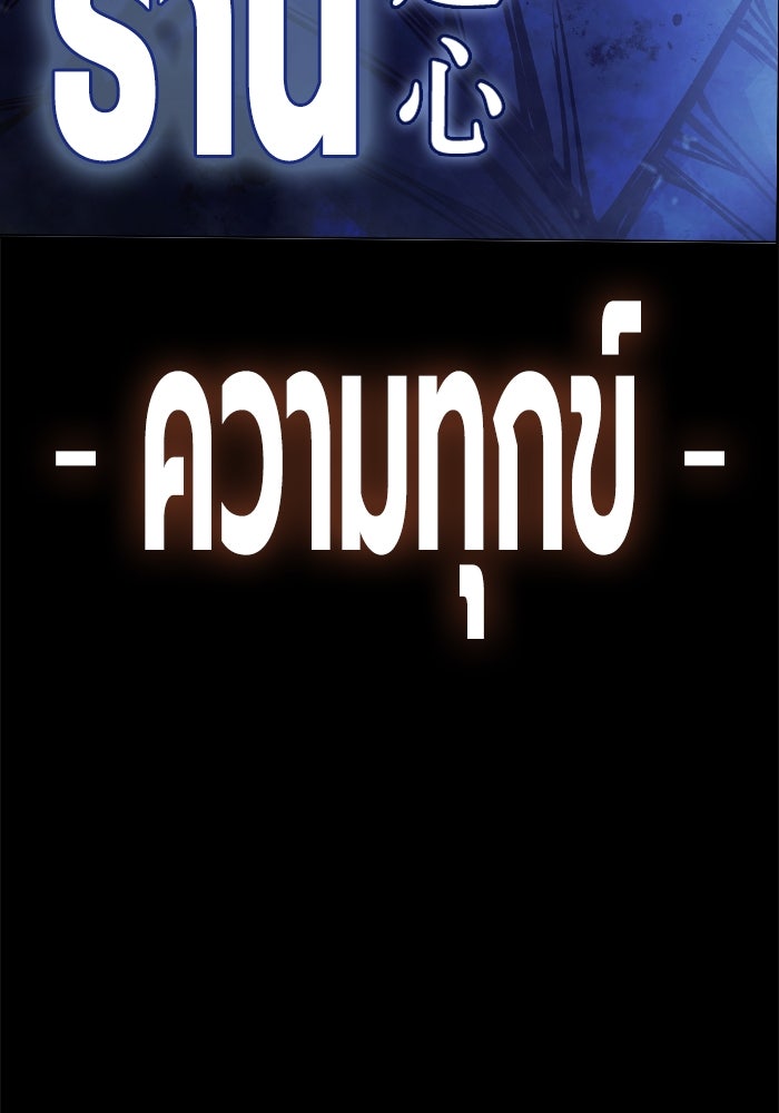 เยาวชนคนคุก - หน้า 253