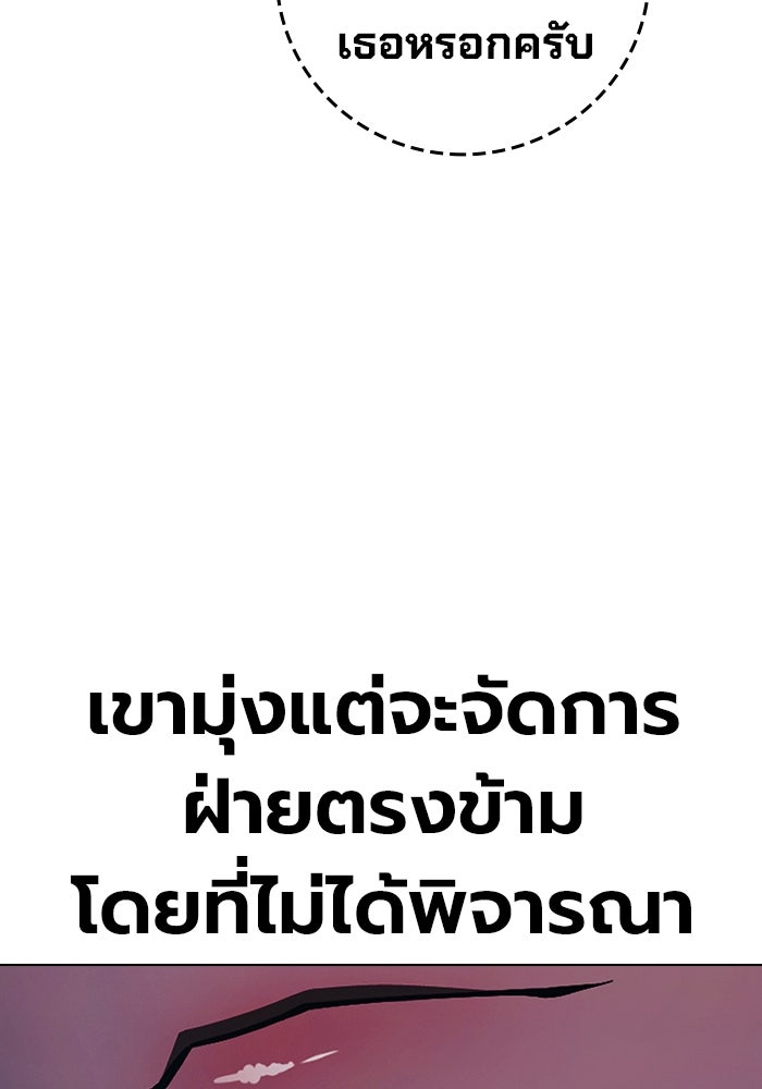 เยาวชนคนคุก - หน้า 26