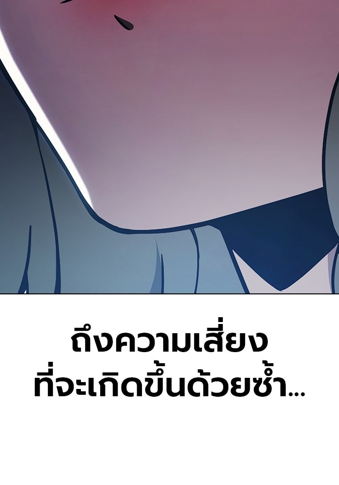 เยาวชนคนคุก - หน้า 27